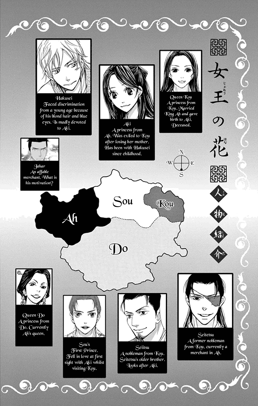 Joou no Hana Chapter 20.1 page 3 - Chapter 20.1