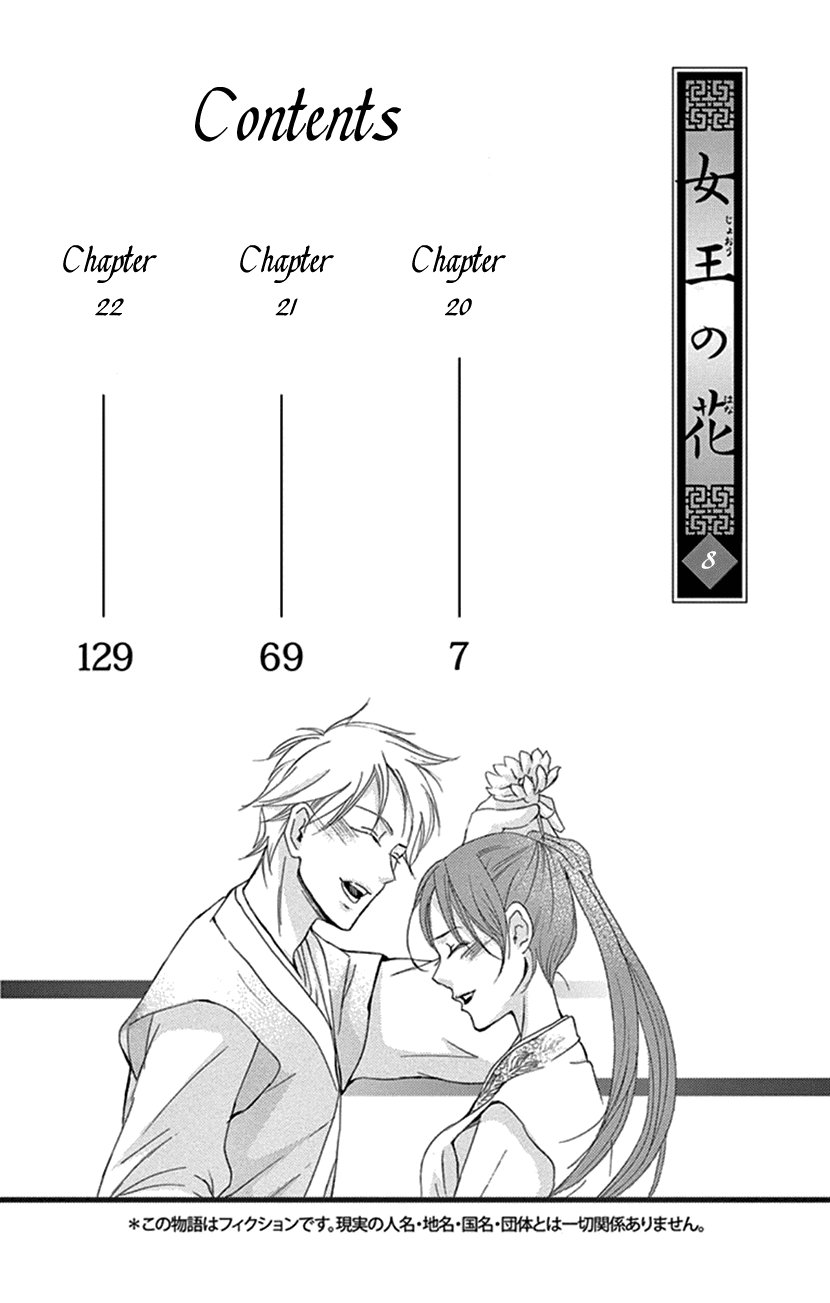 Joou no Hana Chapter 20.1 page 5 - Chapter 20.1