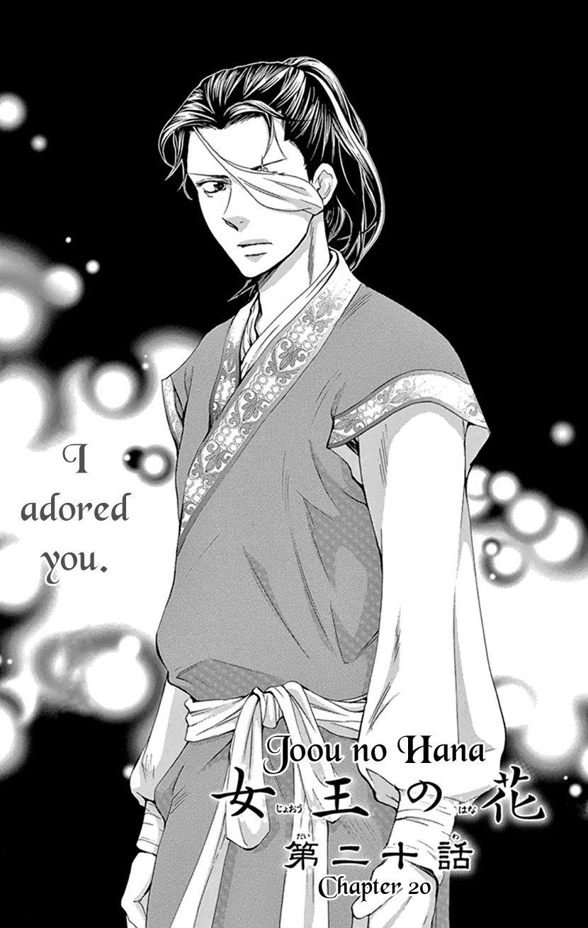 Joou no Hana Chapter 20.1 page 6 - Chapter 20.1