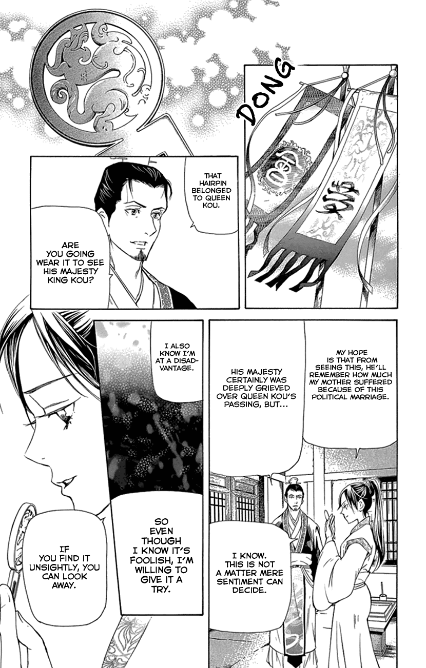 Joou no Hana Chapter 20.2 page 1 - Chapter 20.2