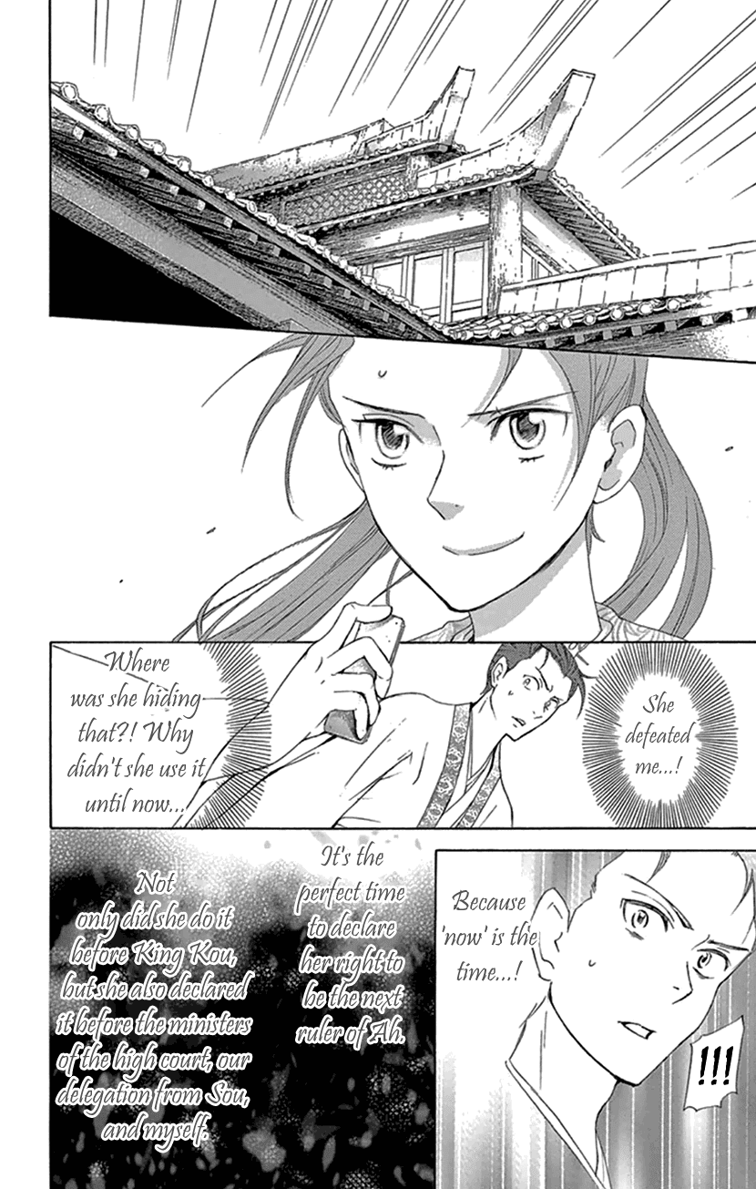 Joou no Hana Chapter 20.2 page 14 - Chapter 20.2