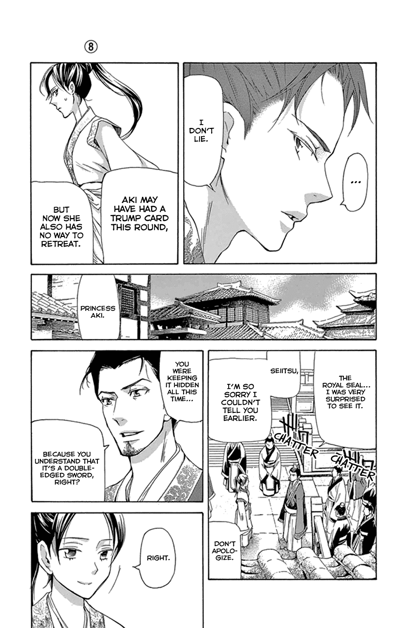 Joou no Hana Chapter 20.2 page 17 - Chapter 20.2