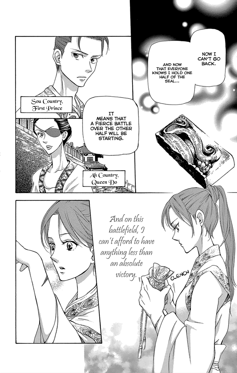 Joou no Hana Chapter 20.2 page 18 - Chapter 20.2