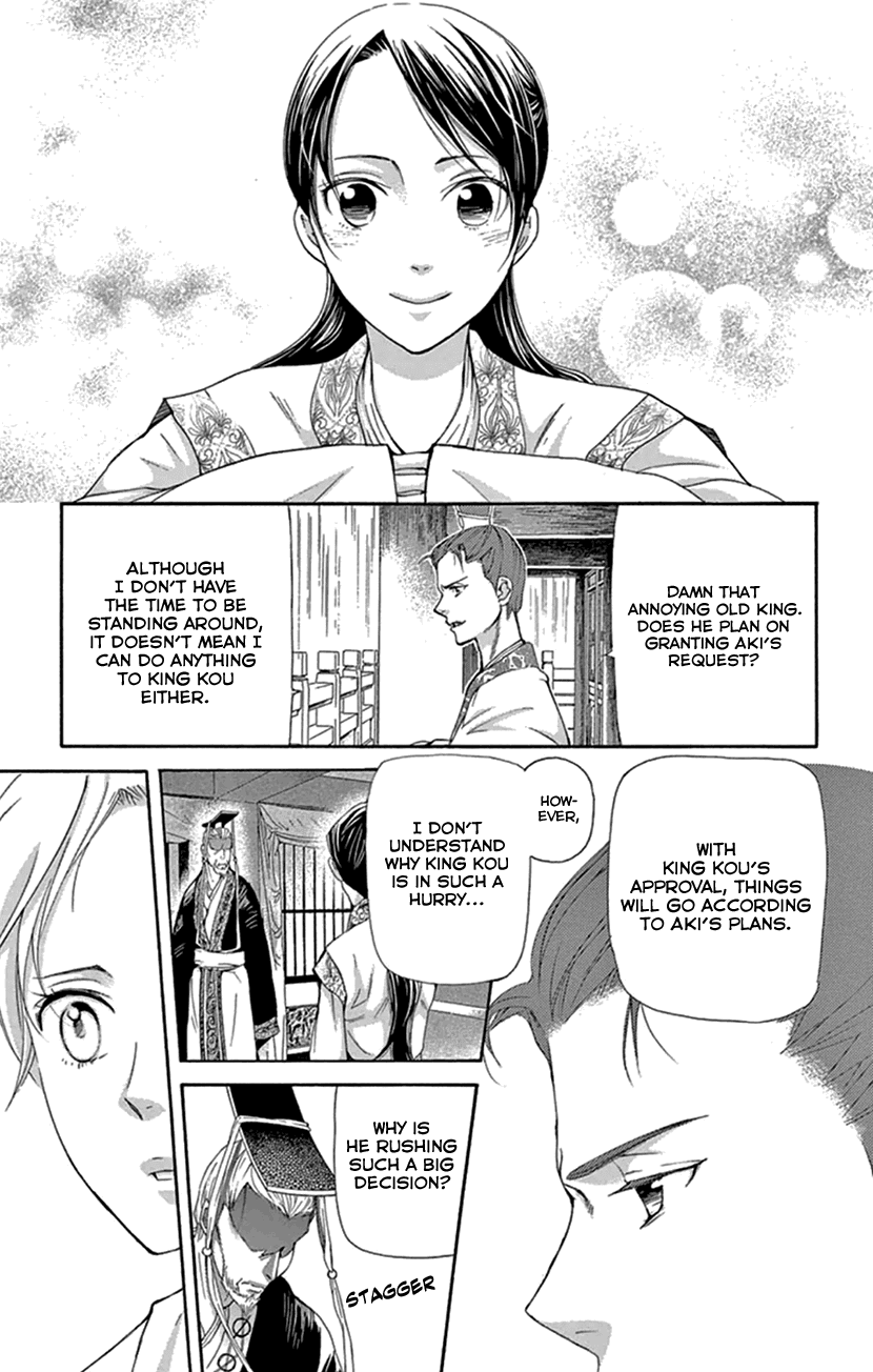 Joou no Hana Chapter 20.2 page 33 - Chapter 20.2