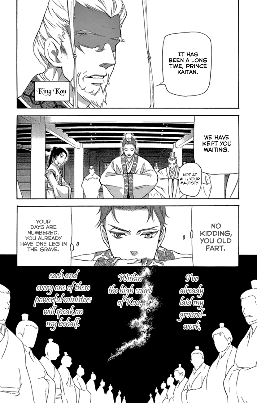 Joou no Hana Chapter 20.2 page 5 - Chapter 20.2