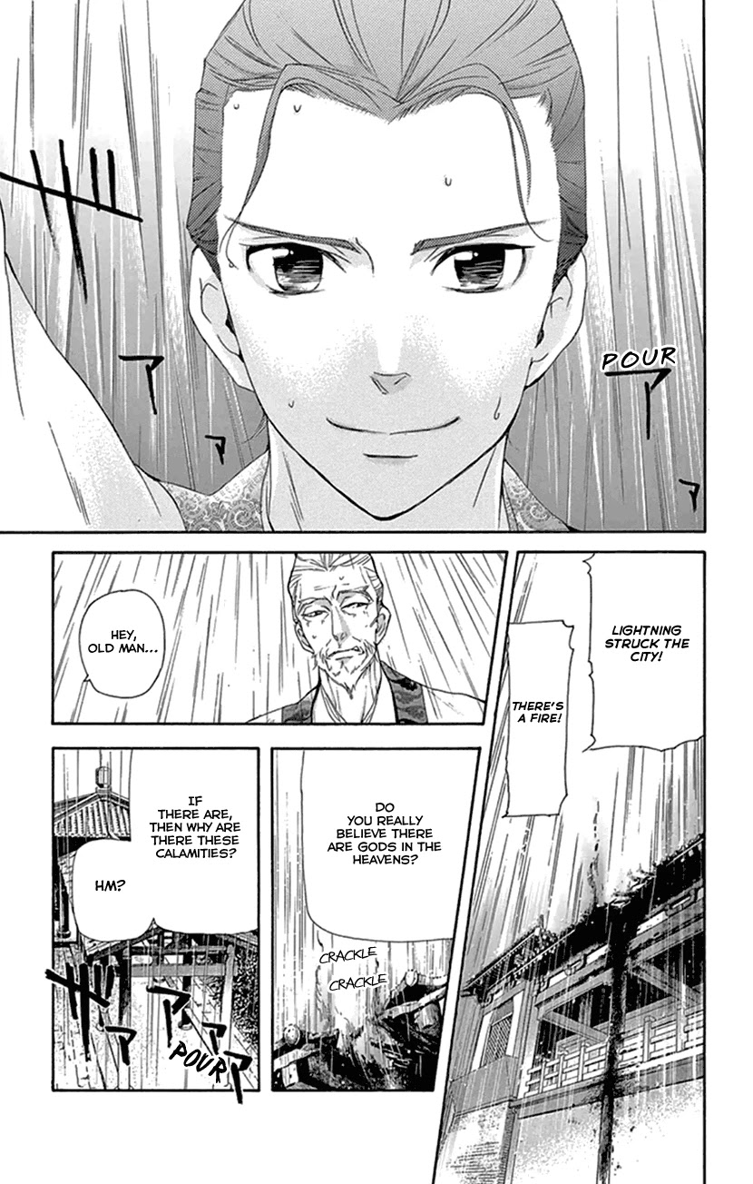 Joou no Hana Chapter 21 page 14 - Chapter 21