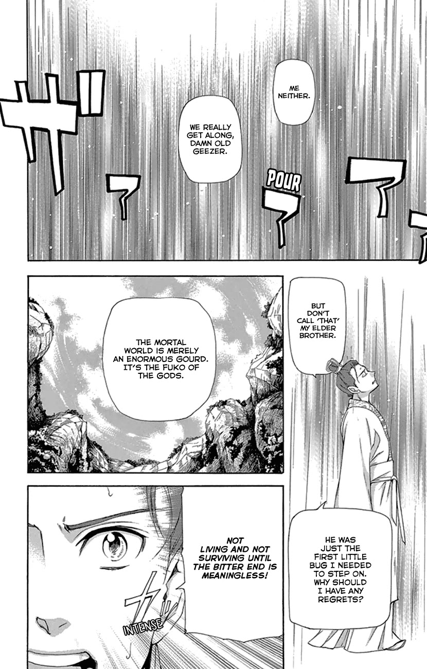 Joou no Hana Chapter 21 page 17 - Chapter 21
