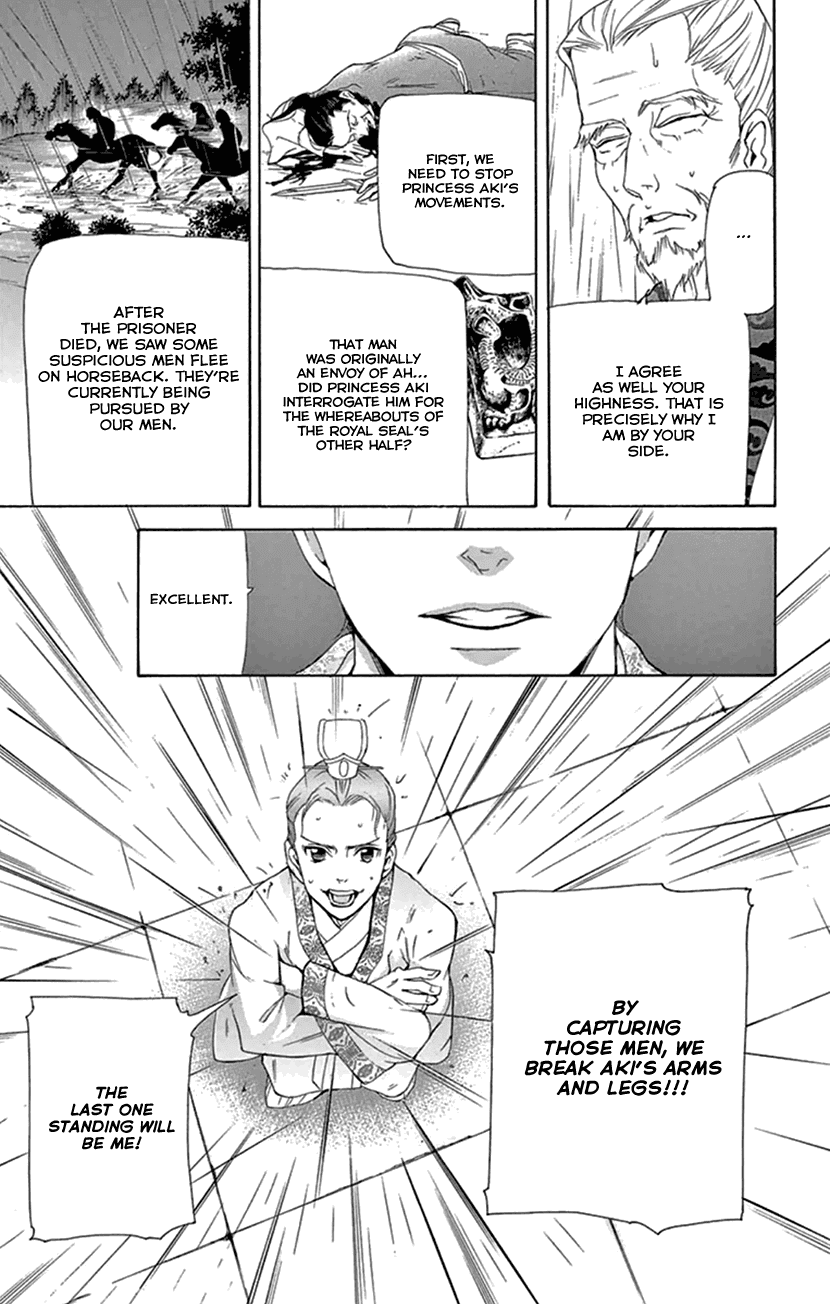 Joou no Hana Chapter 21 page 18 - Chapter 21