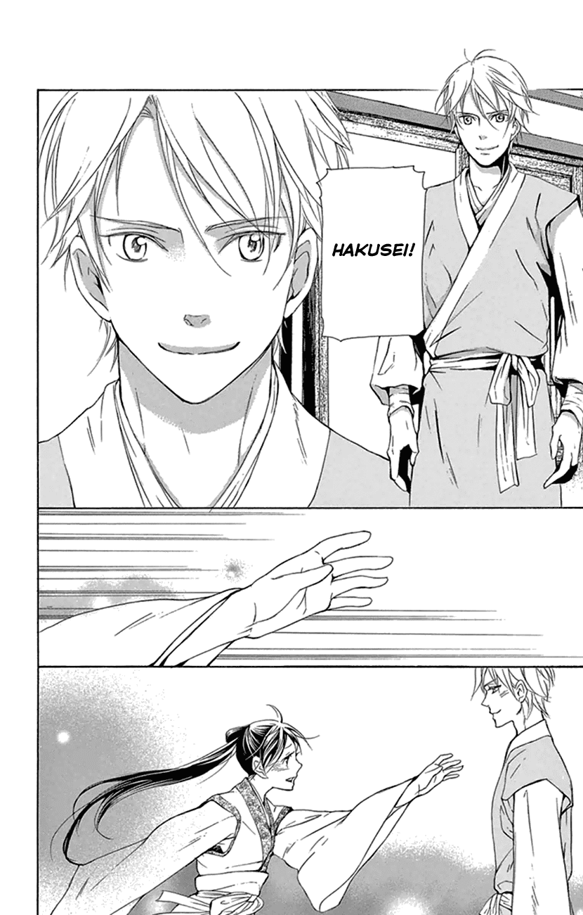 Joou no Hana Chapter 21 page 21 - Chapter 21