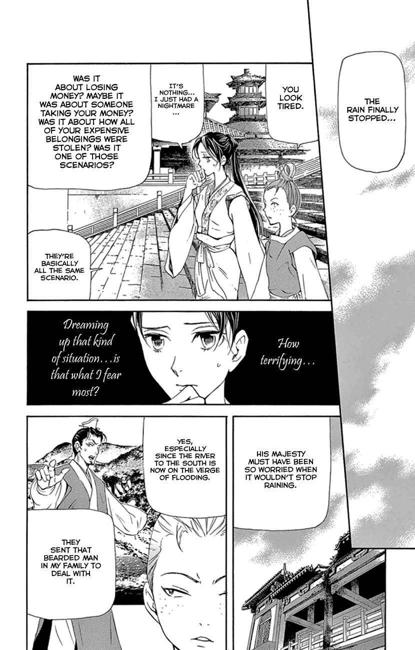 Joou no Hana Chapter 21 page 25 - Chapter 21