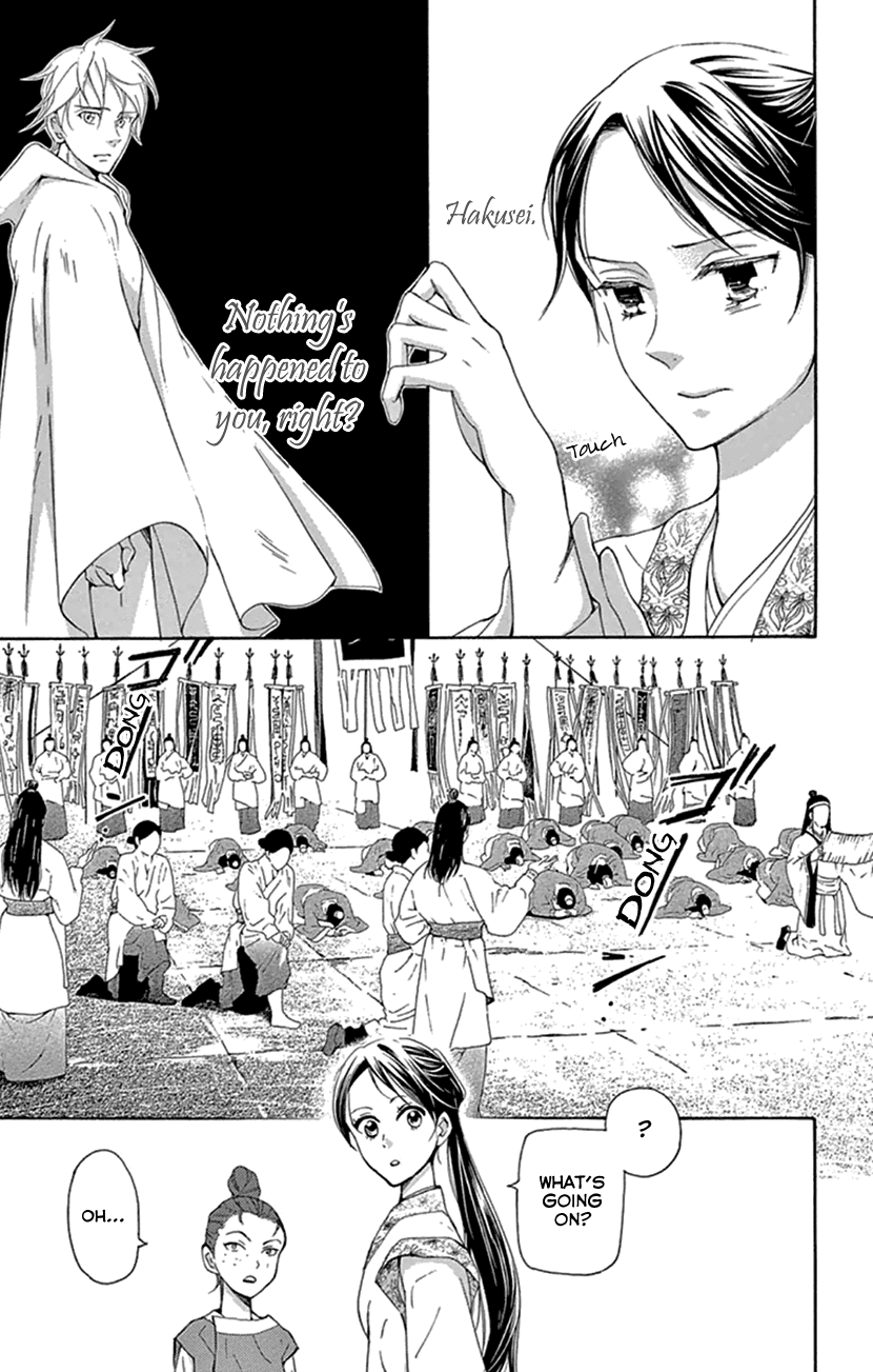 Joou no Hana Chapter 21 page 26 - Chapter 21