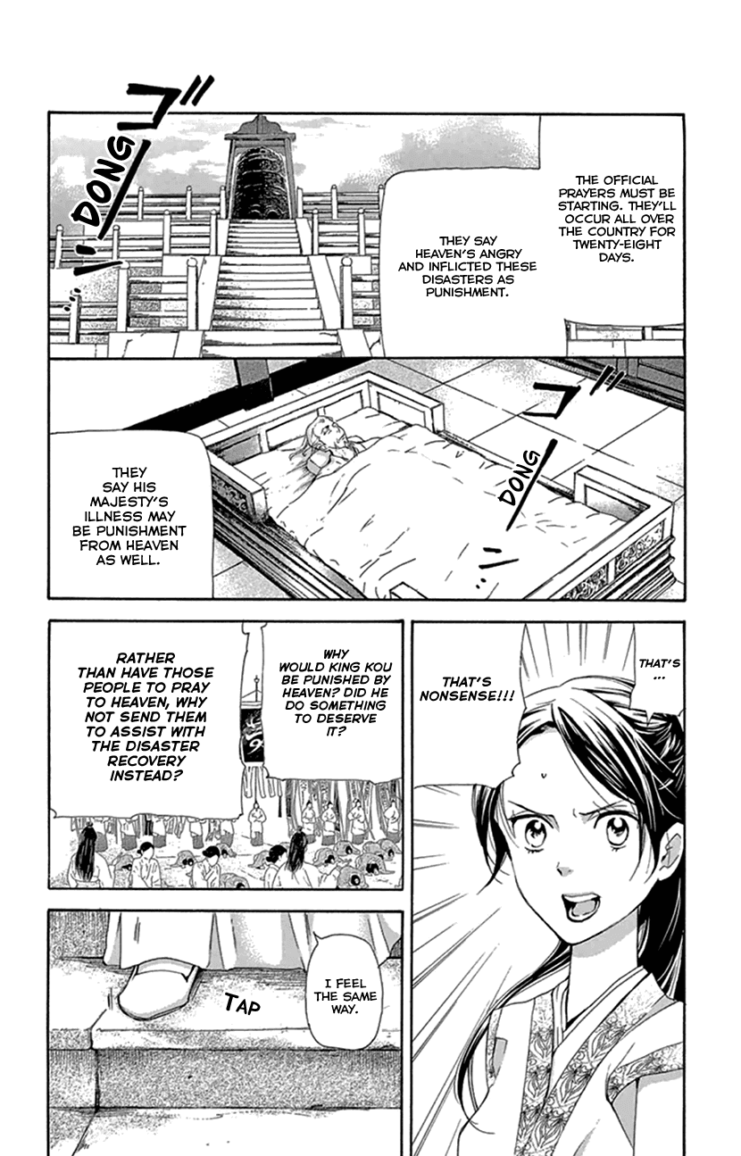 Joou no Hana Chapter 21 page 27 - Chapter 21