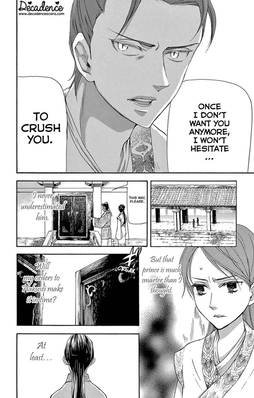 Joou no Hana Chapter 21 page 39 - Chapter 21