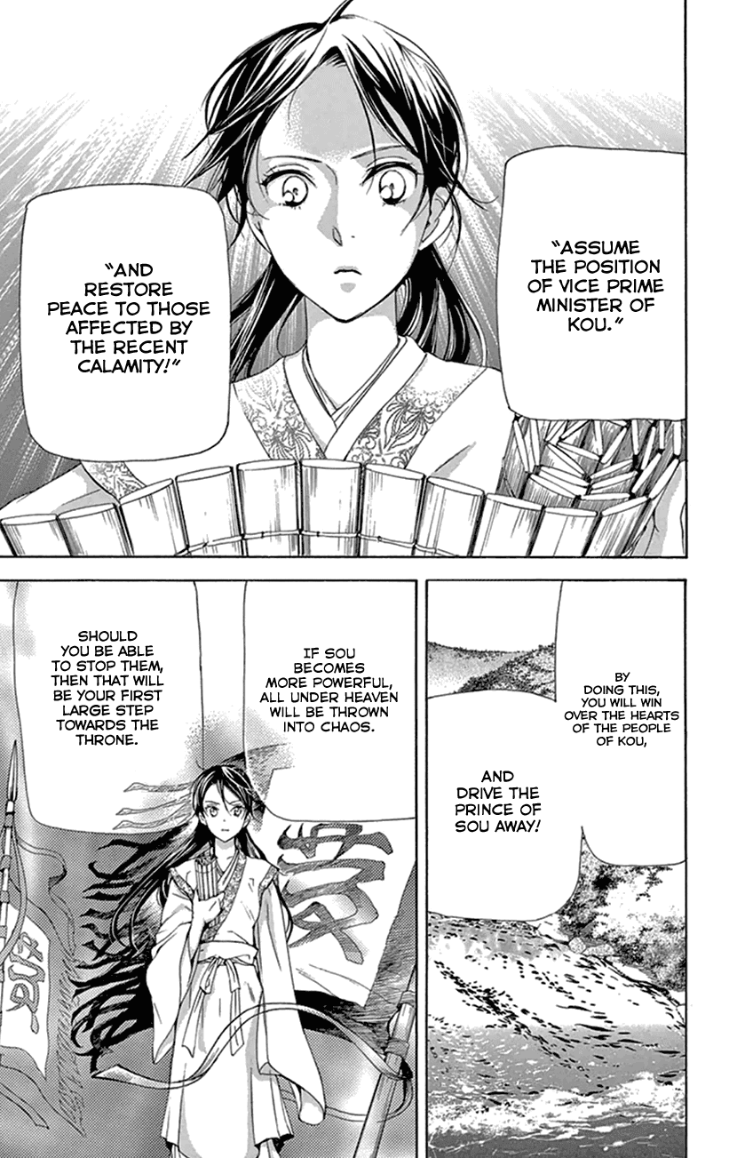 Joou no Hana Chapter 21 page 48 - Chapter 21
