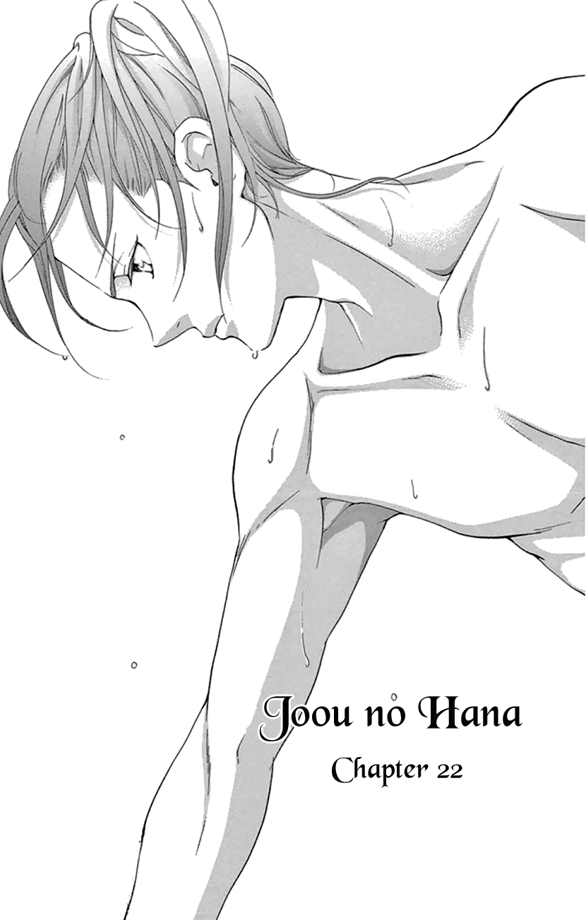 Joou no Hana Chapter 22 page 1 - Chapter 22