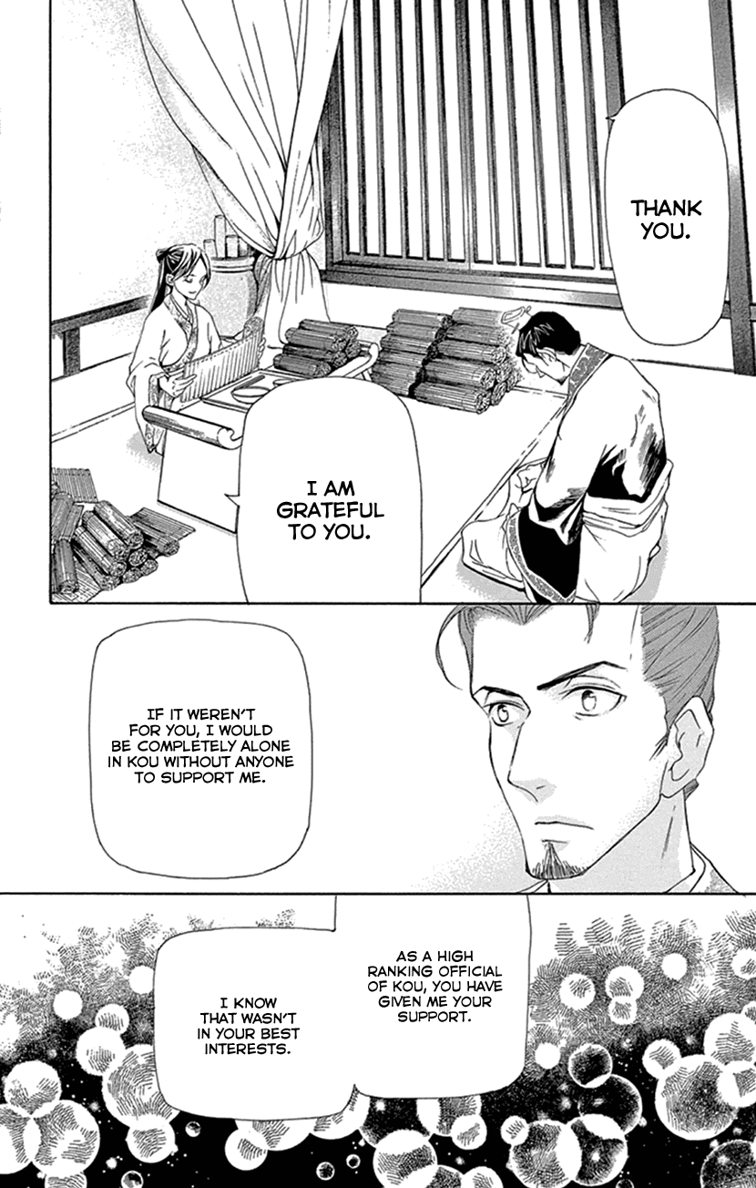 Joou no Hana Chapter 22 page 10 - Chapter 22