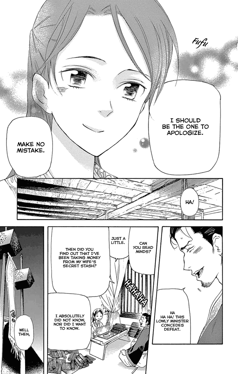Joou no Hana Chapter 22 page 11 - Chapter 22