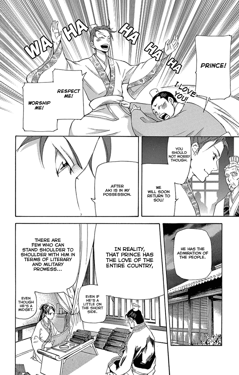 Joou no Hana Chapter 22 page 14 - Chapter 22