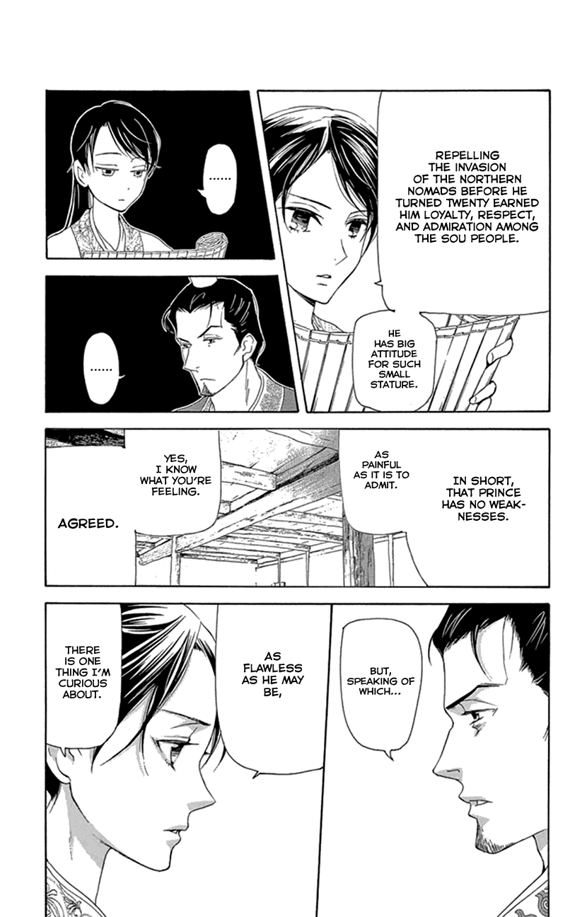 Joou no Hana Chapter 22 page 15 - Chapter 22