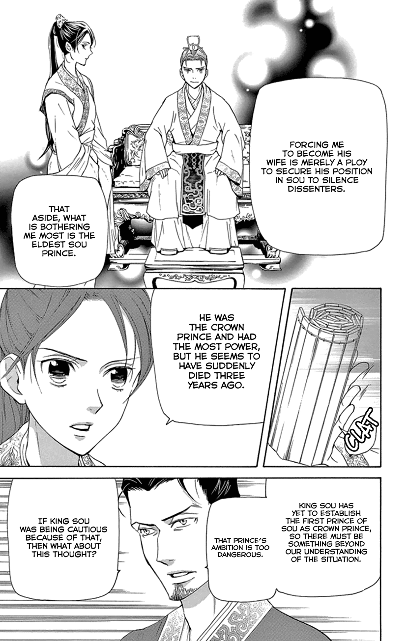 Joou no Hana Chapter 22 page 17 - Chapter 22