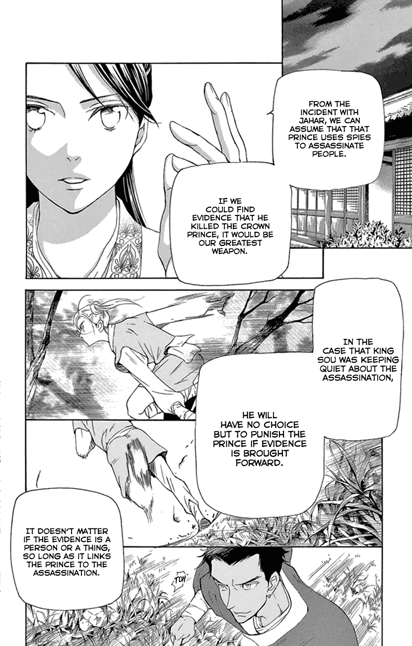 Joou no Hana Chapter 22 page 22 - Chapter 22