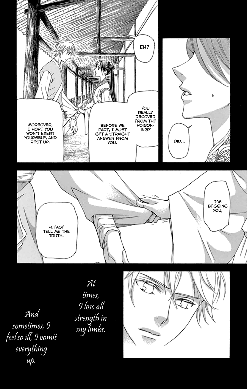 Joou no Hana Chapter 22 page 42 - Chapter 22