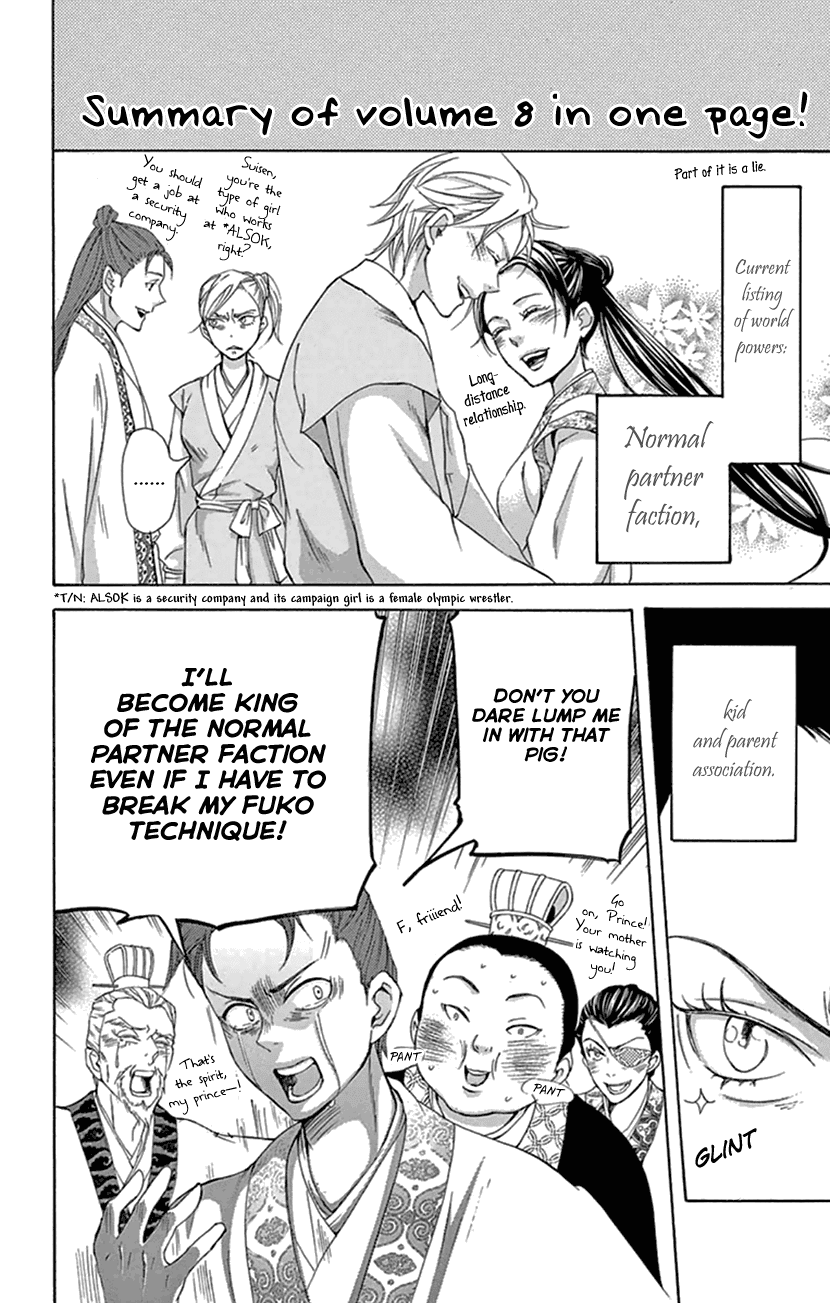 Joou no Hana Chapter 22 page 62 - Chapter 22