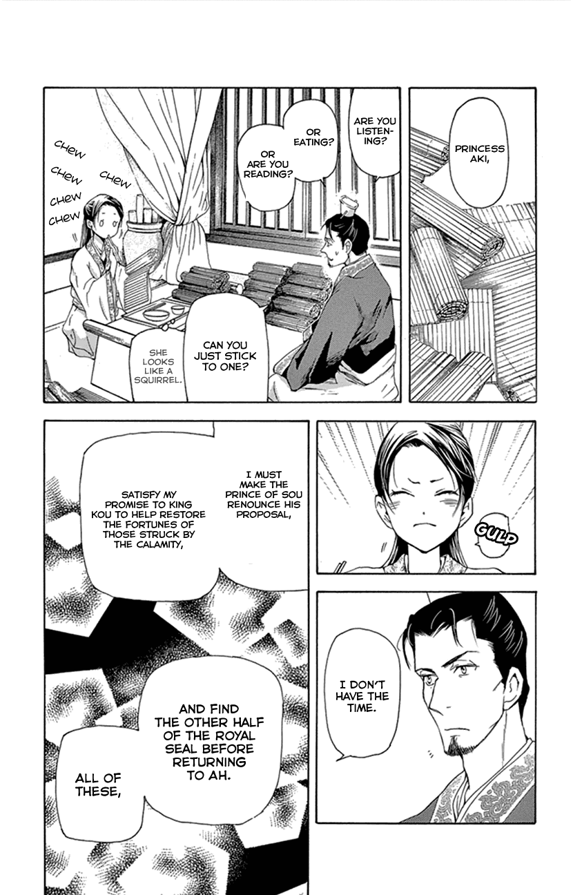 Joou no Hana Chapter 22 page 7 - Chapter 22