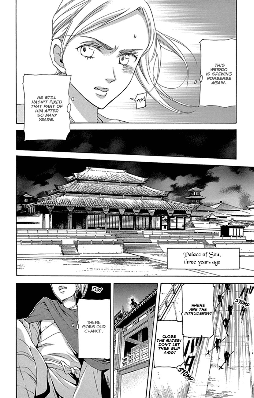 Joou no Hana Chapter 23 page 13 - Chapter 23