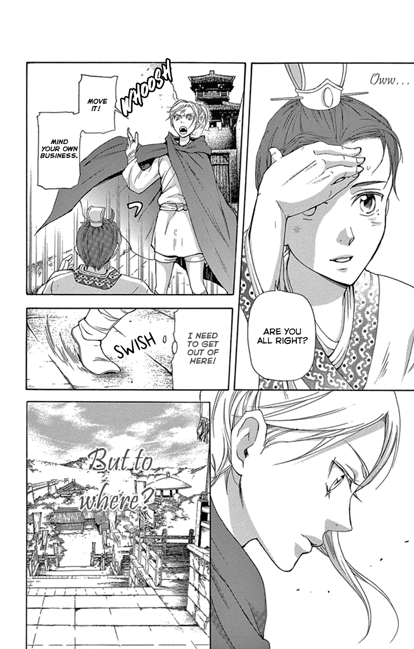 Joou no Hana Chapter 23 page 17 - Chapter 23