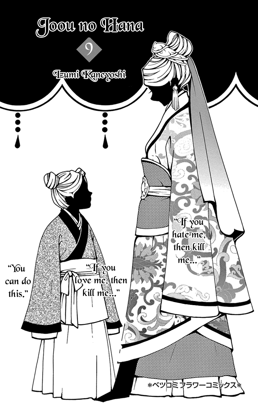 Joou no Hana Chapter 23 page 2 - Chapter 23