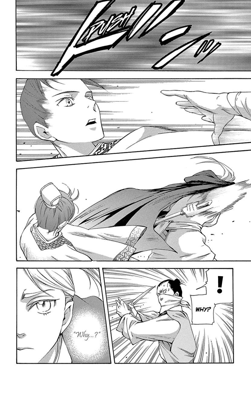 Joou no Hana Chapter 23 page 21 - Chapter 23