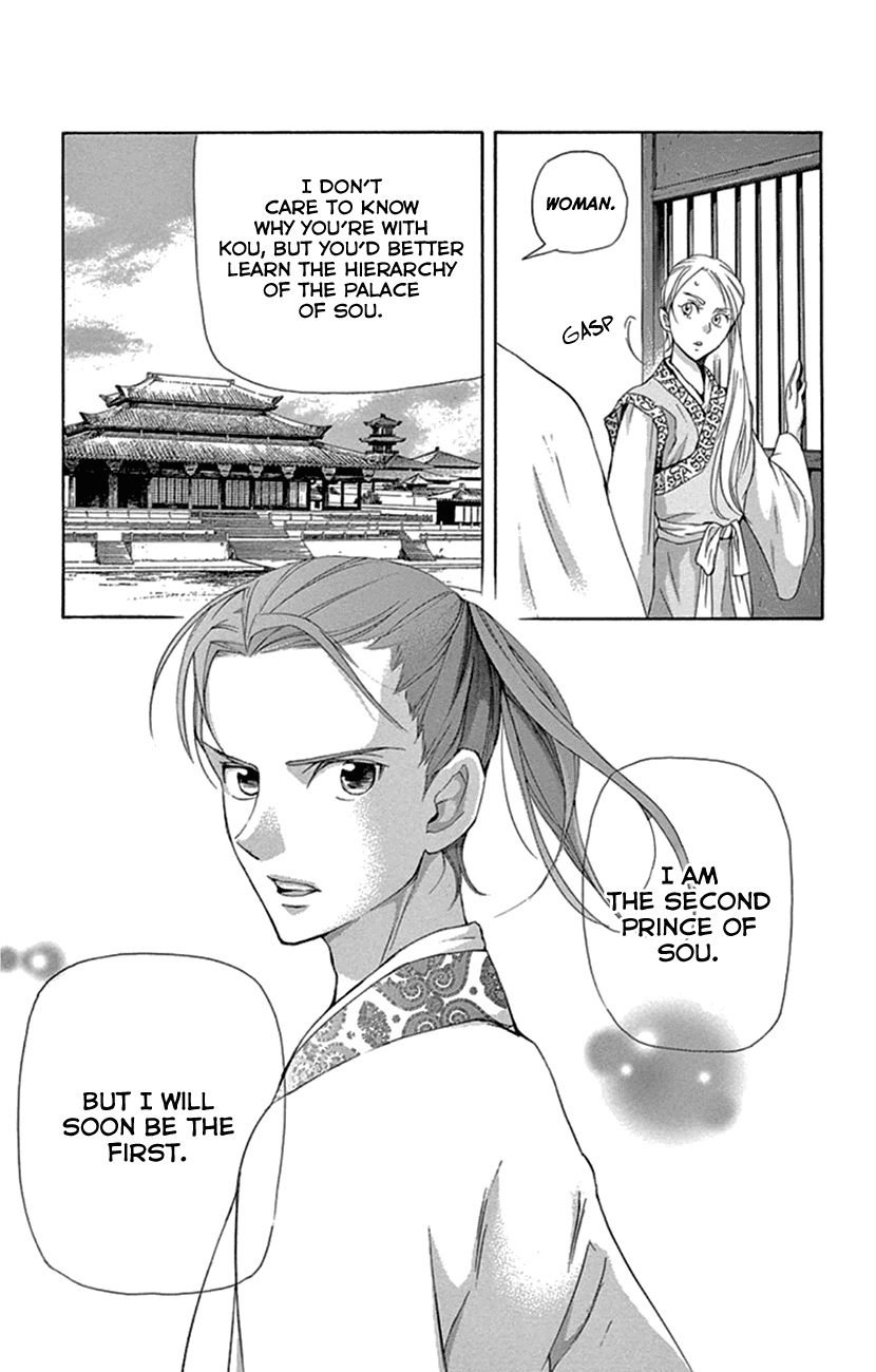 Joou no Hana Chapter 23 page 36 - Chapter 23