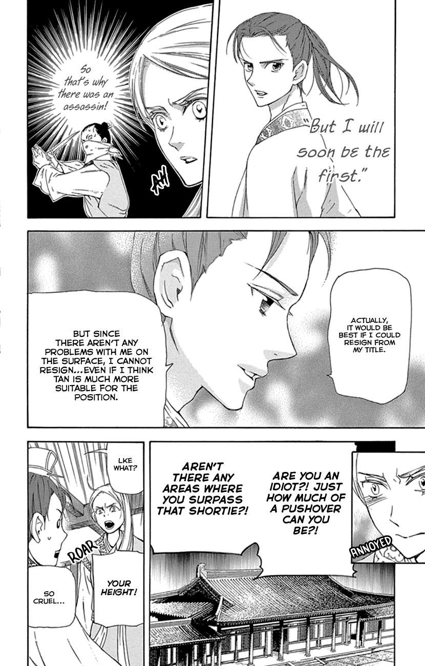 Joou no Hana Chapter 23 page 39 - Chapter 23