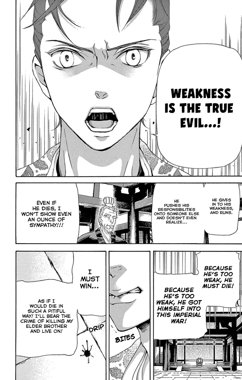 Joou no Hana Chapter 23 page 43 - Chapter 23