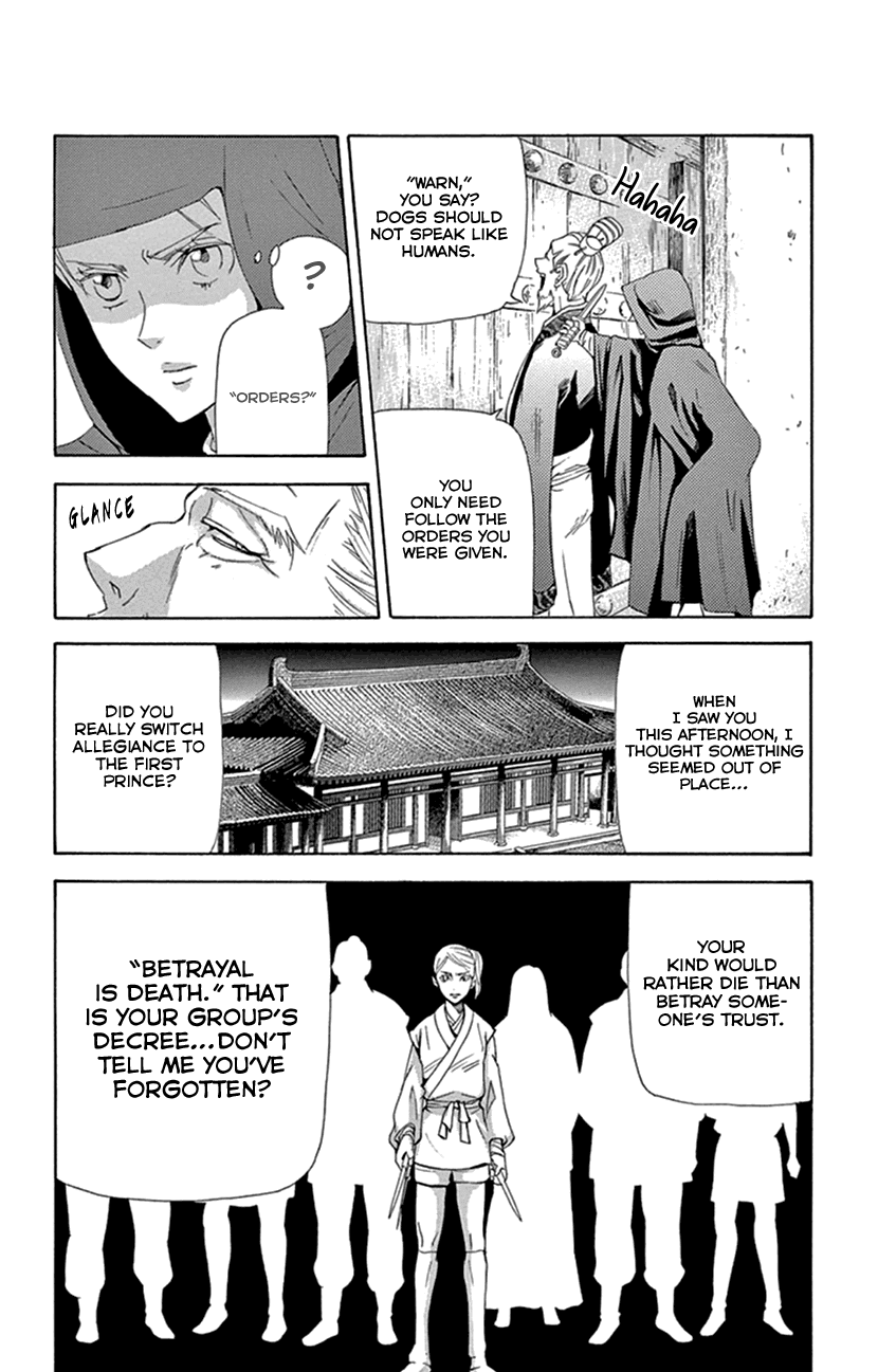 Joou no Hana Chapter 23 page 47 - Chapter 23