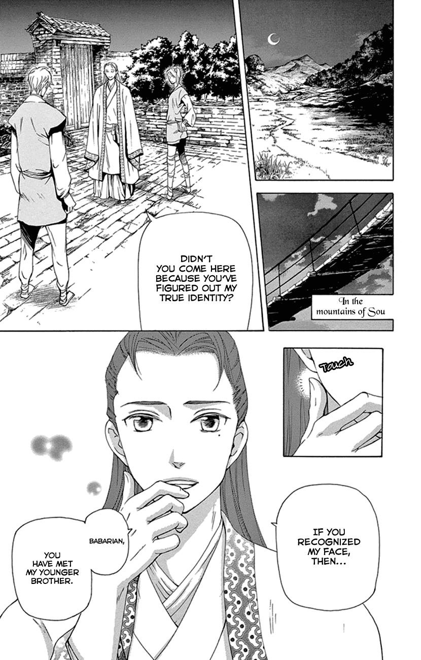 Joou no Hana Chapter 23 page 8 - Chapter 23