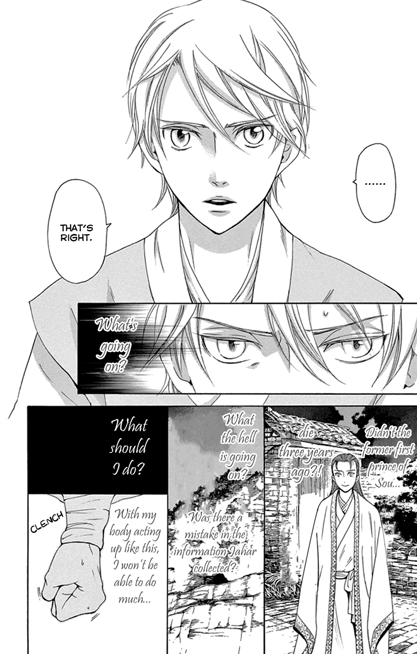 Joou no Hana Chapter 23 page 9 - Chapter 23