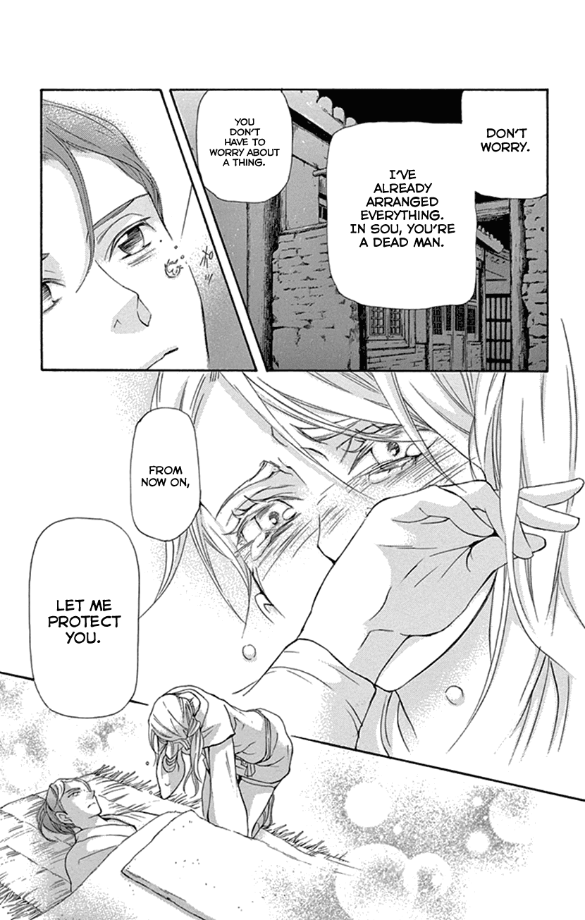 Joou no Hana Chapter 24 page 11 - Chapter 24