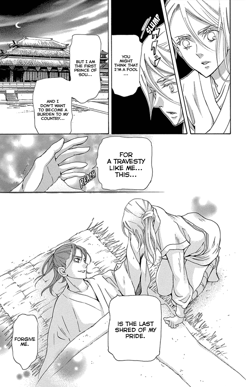 Joou no Hana Chapter 24 page 15 - Chapter 24