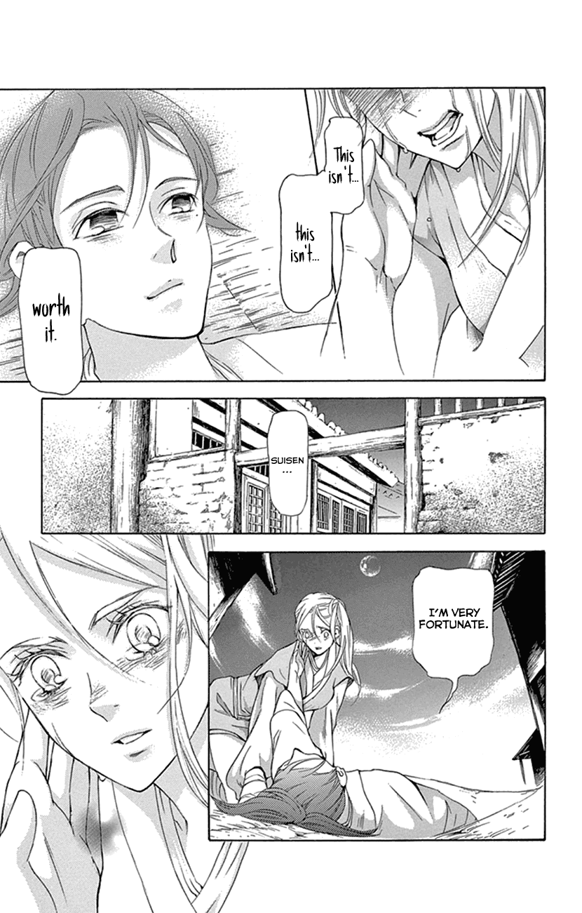 Joou no Hana Chapter 24 page 17 - Chapter 24