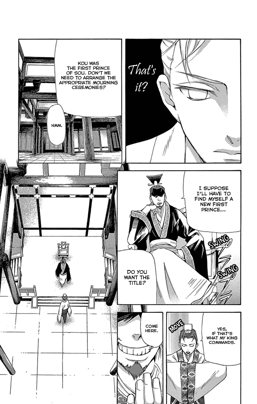 Joou no Hana Chapter 24 page 3 - Chapter 24