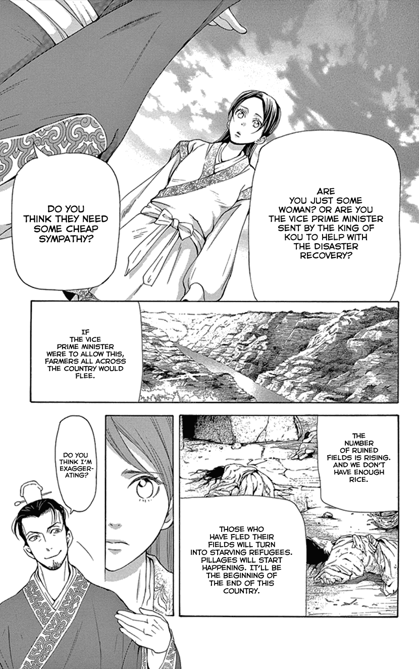 Joou no Hana Chapter 24 page 39 - Chapter 24