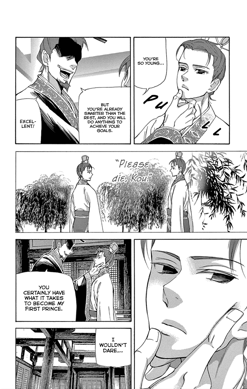 Joou no Hana Chapter 24 page 4 - Chapter 24