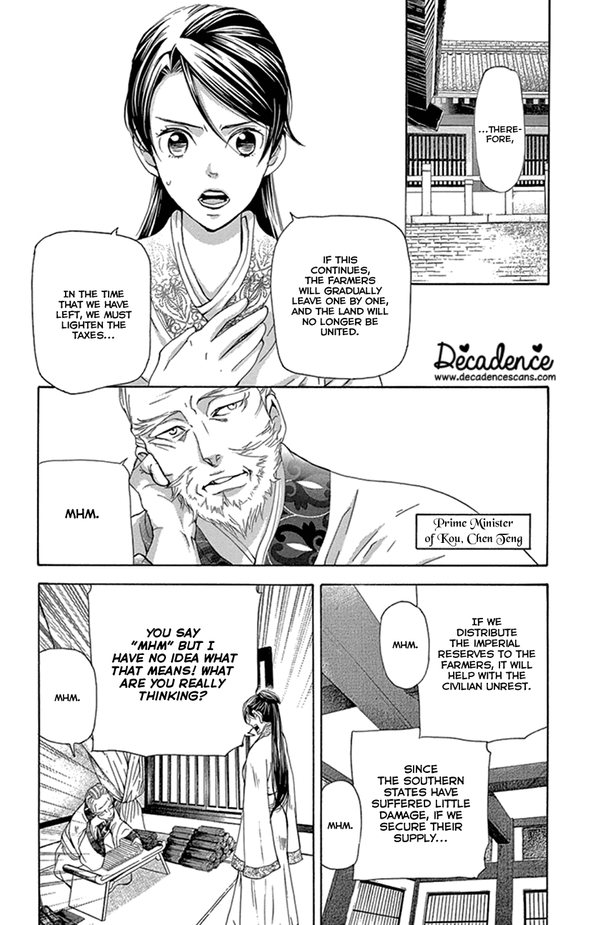Joou no Hana Chapter 24 page 42 - Chapter 24