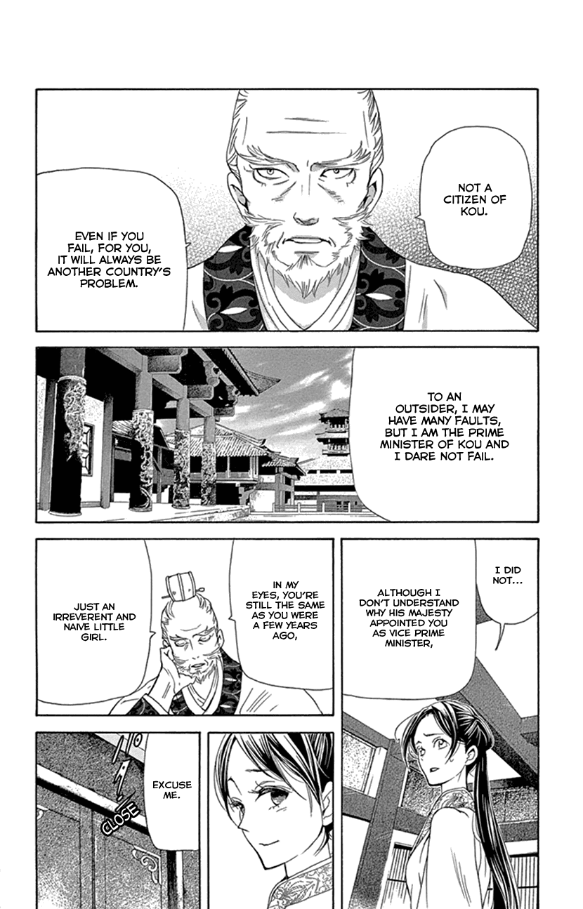 Joou no Hana Chapter 24 page 44 - Chapter 24