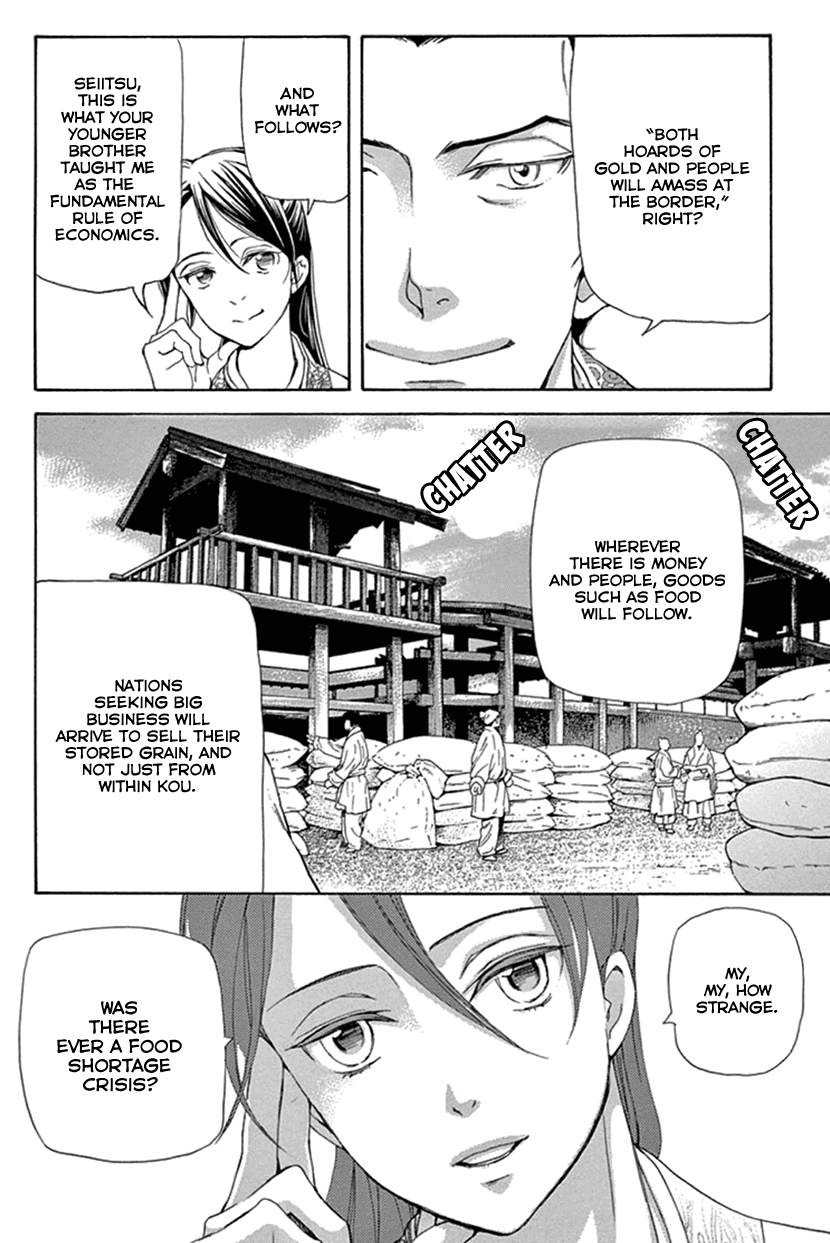 Joou no Hana Chapter 25 page 16 - Chapter 25