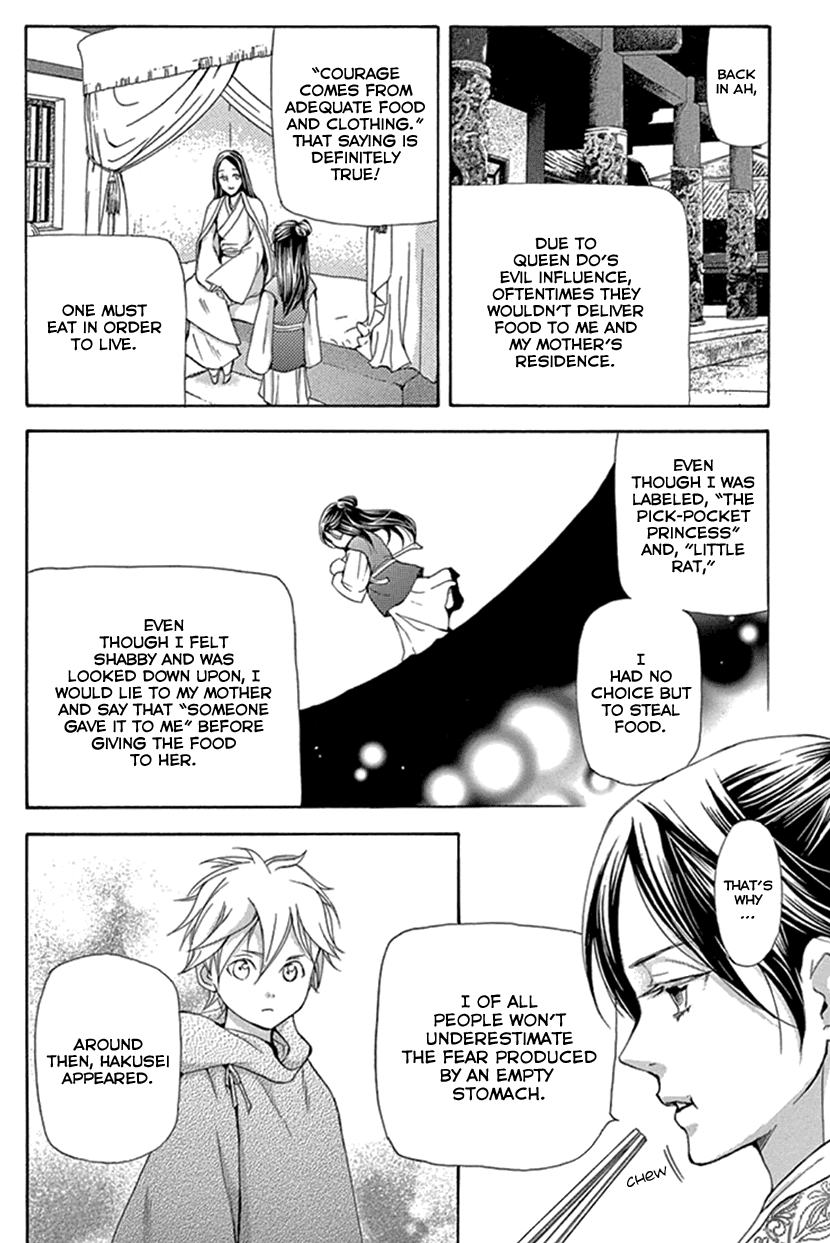 Joou no Hana Chapter 25 page 18 - Chapter 25