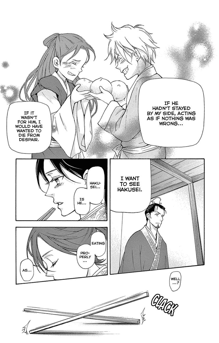 Joou no Hana Chapter 25 page 19 - Chapter 25