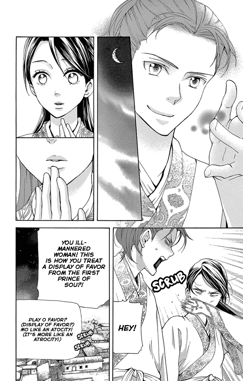 Joou no Hana Chapter 25 page 2 - Chapter 25